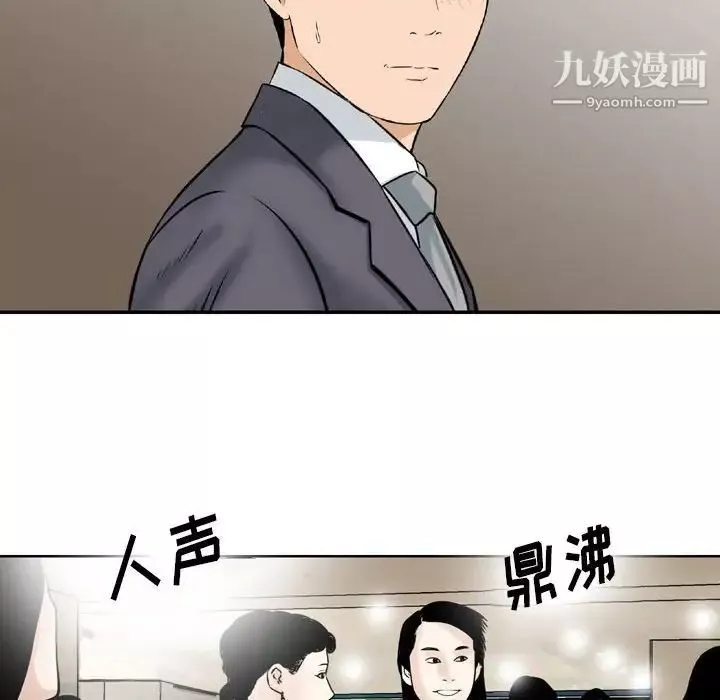 金錢的魅力第5話