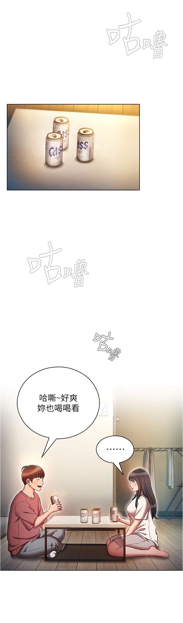 鲁蛇的多重宇宙第50话-废话少说快插我!