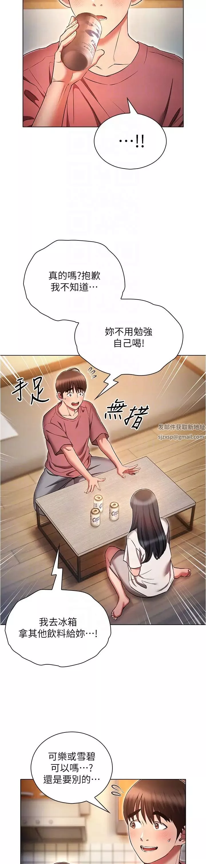 魯蛇的多重宇宙第50話-廢話少說快插我!