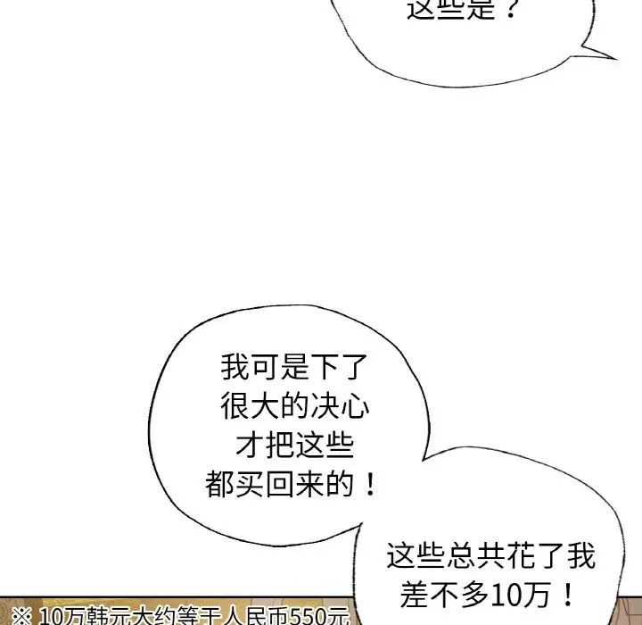 首尔行第27话