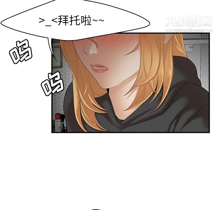 性爱百分百第25话