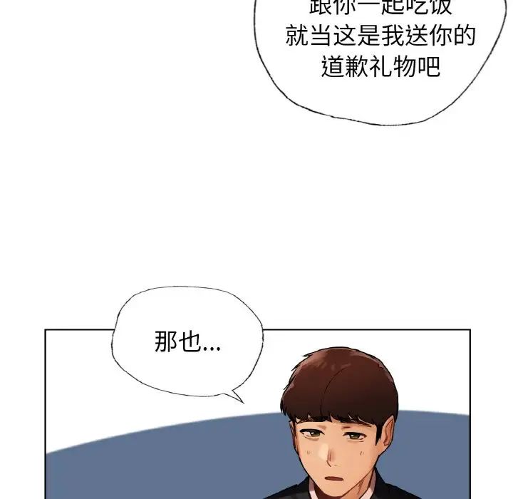 首尔行第27話
