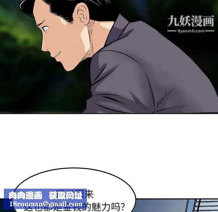 金钱的魅力第5话