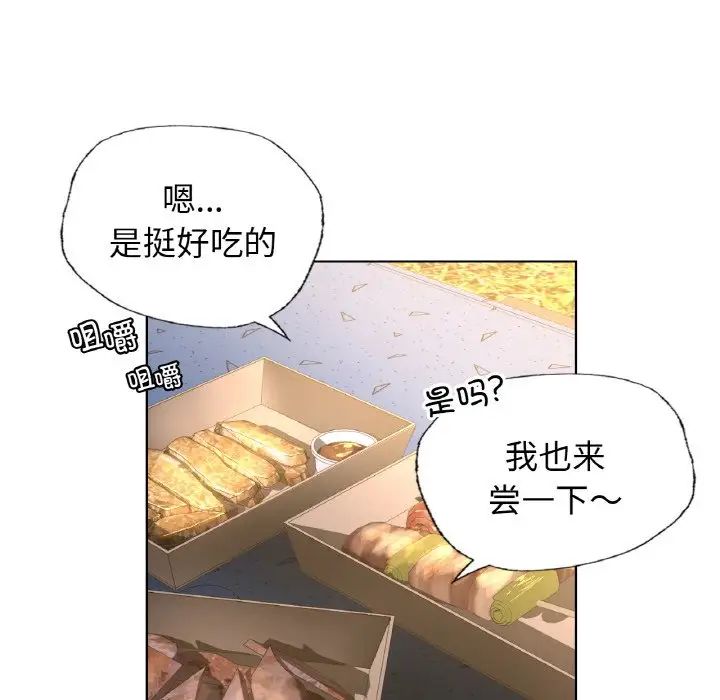 首尔行第27話