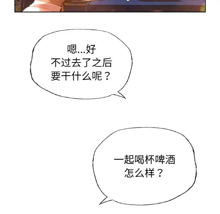 首尔行第27話