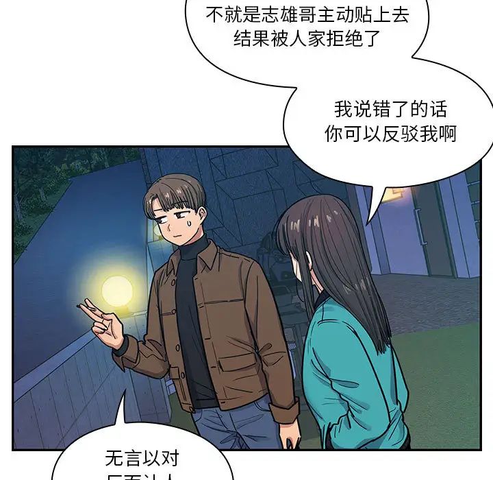 罪與罰第15話