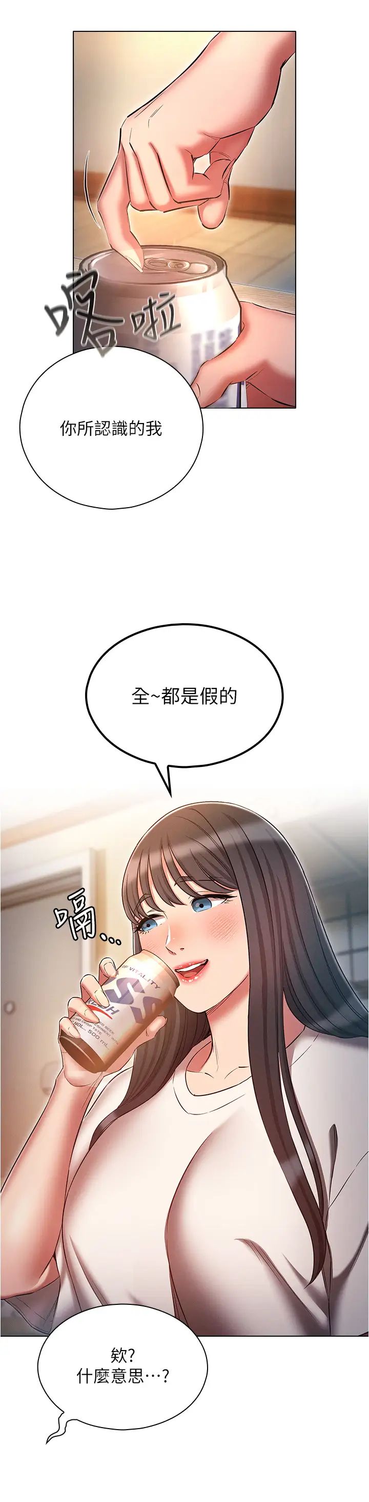 鲁蛇的多重宇宙第50话-废话少说快插我!