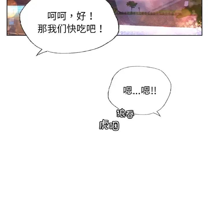 首尔行第27话