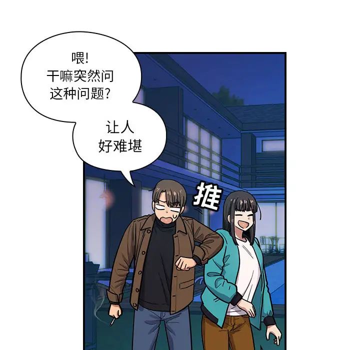 罪與罰第15話