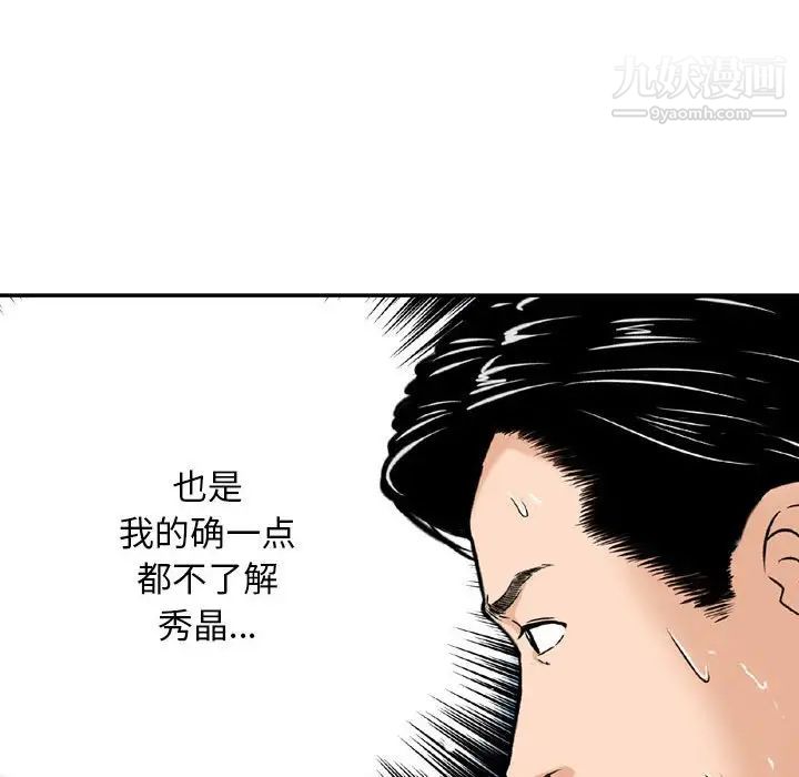 金钱的魅力第5话
