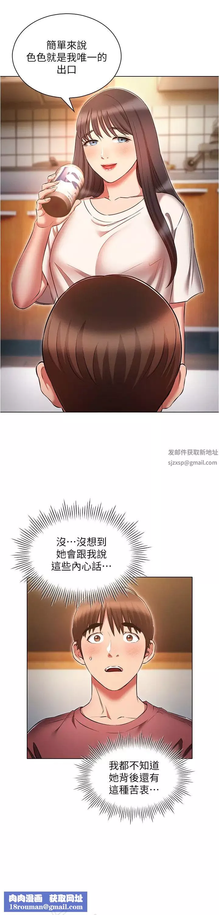 魯蛇的多重宇宙第50話-廢話少說快插我!