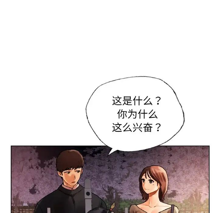 首尔行第27话