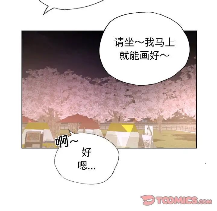 首尔行第27话