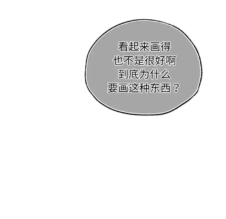 首尔行第27話