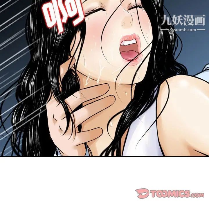 金钱的魅力第5话