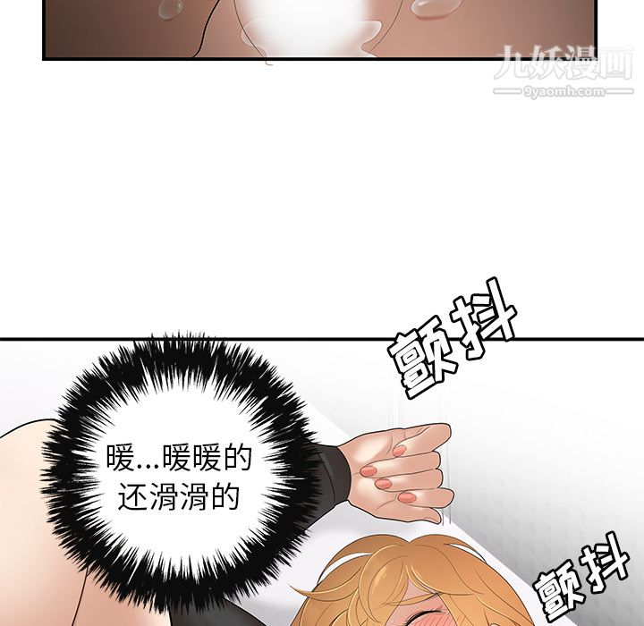 性爱百分百第25话