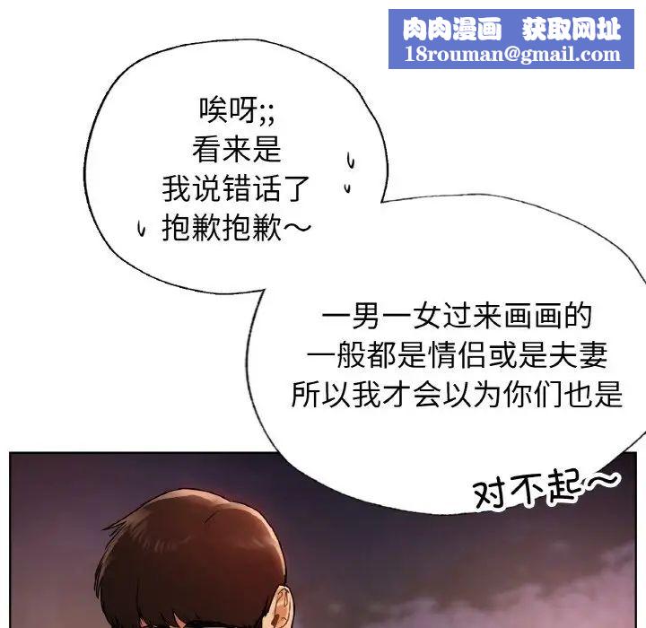 首尔行第27話