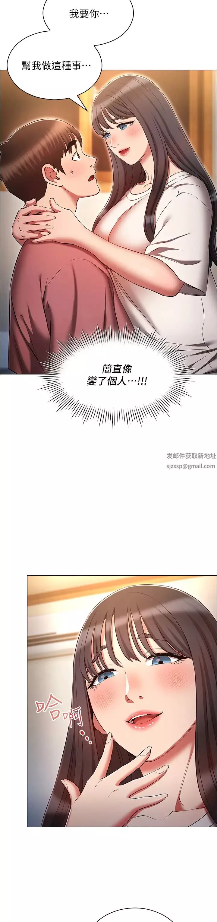 魯蛇的多重宇宙第50話-廢話少說快插我!