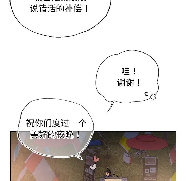 首尔行第27话
