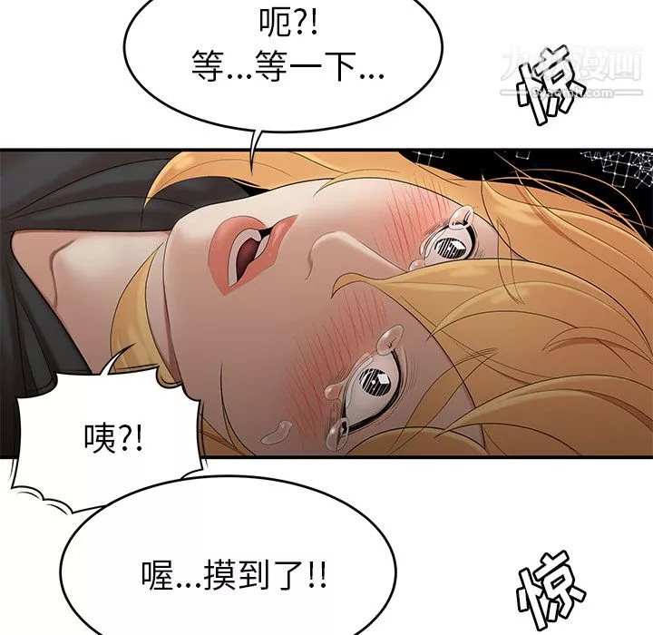 性愛百分百第25話