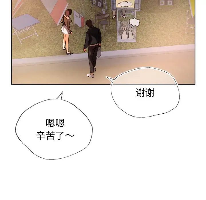 首尔行第27话