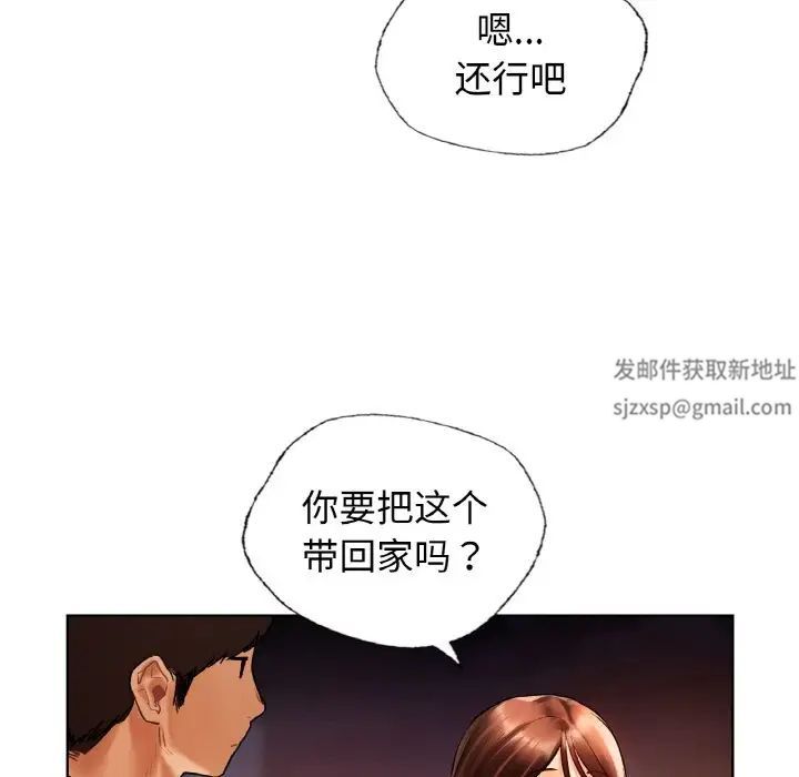 首尔行第27话