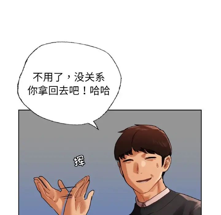 首尔行第27话