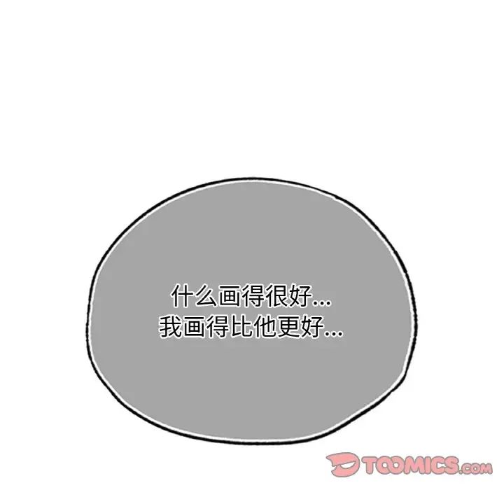 首尔行第27話