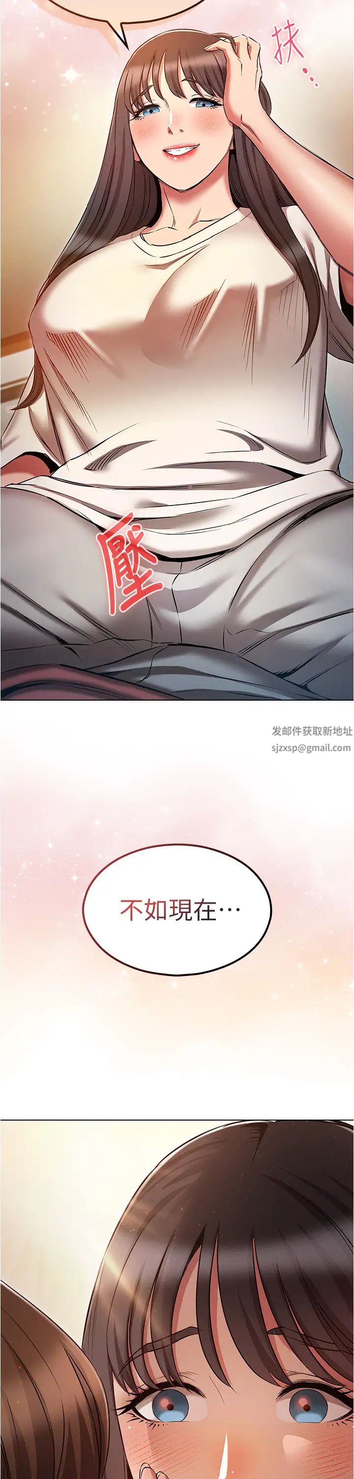 鲁蛇的多重宇宙第51话-给爱爱新手震撼教育