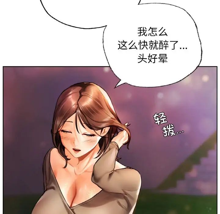 首尔行第27话