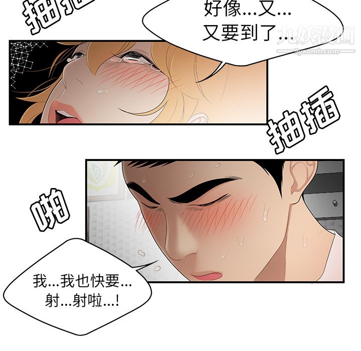 性爱百分百第25话