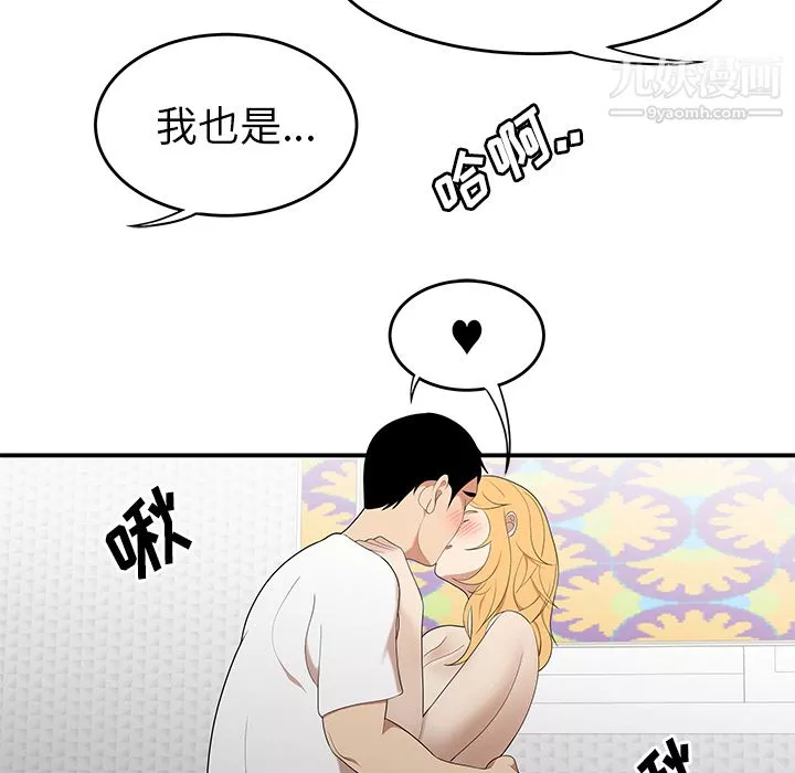 性愛百分百第25話
