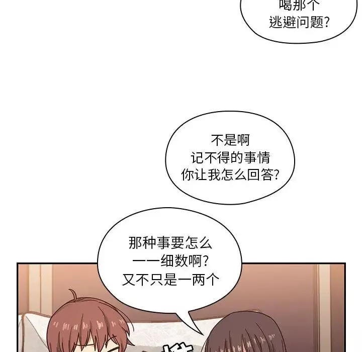 罪與罰第15話