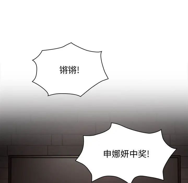 罪与罚第15话