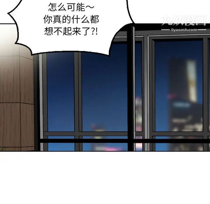 金钱的魅力第6话