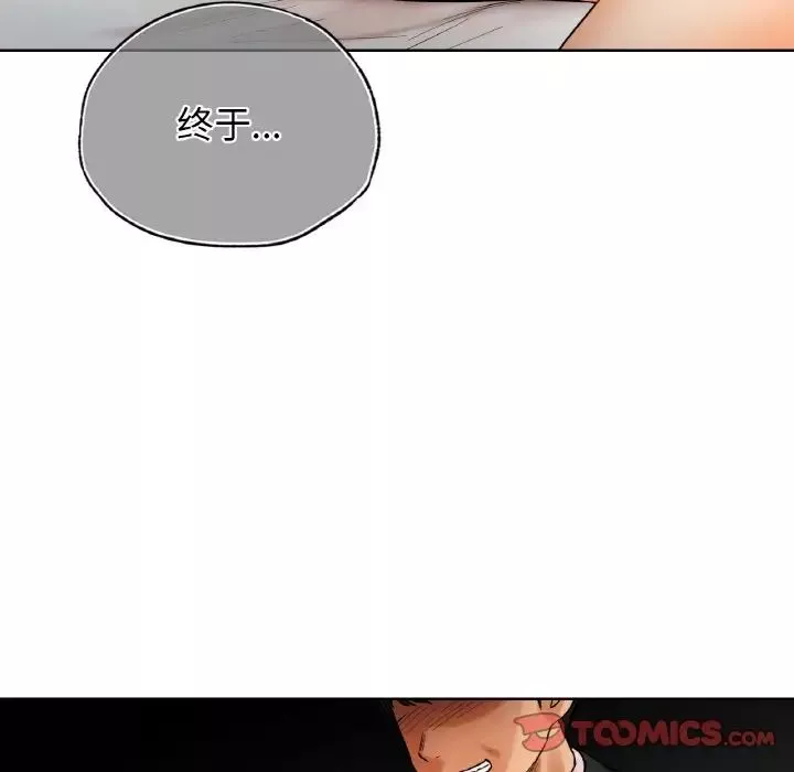 首尔行第27話