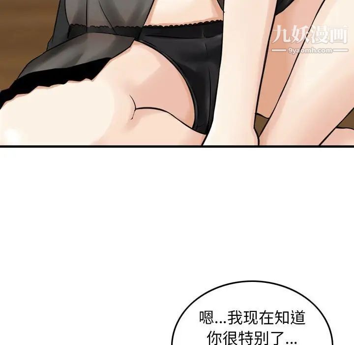 金钱的魅力第6话