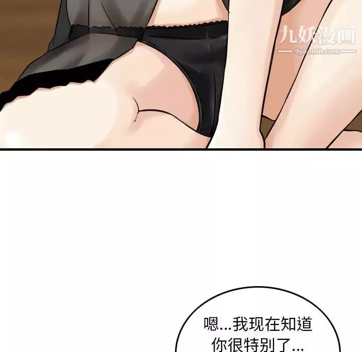 金錢的魅力第6話