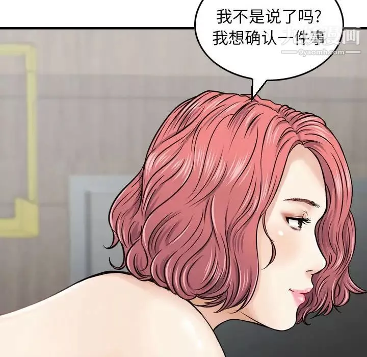 金錢的魅力第6話