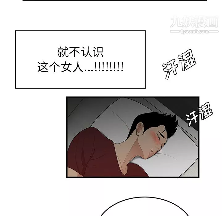 性愛百分百第26話