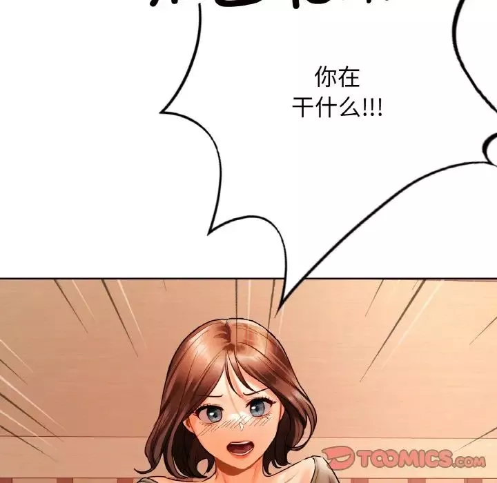 首尔行第27話