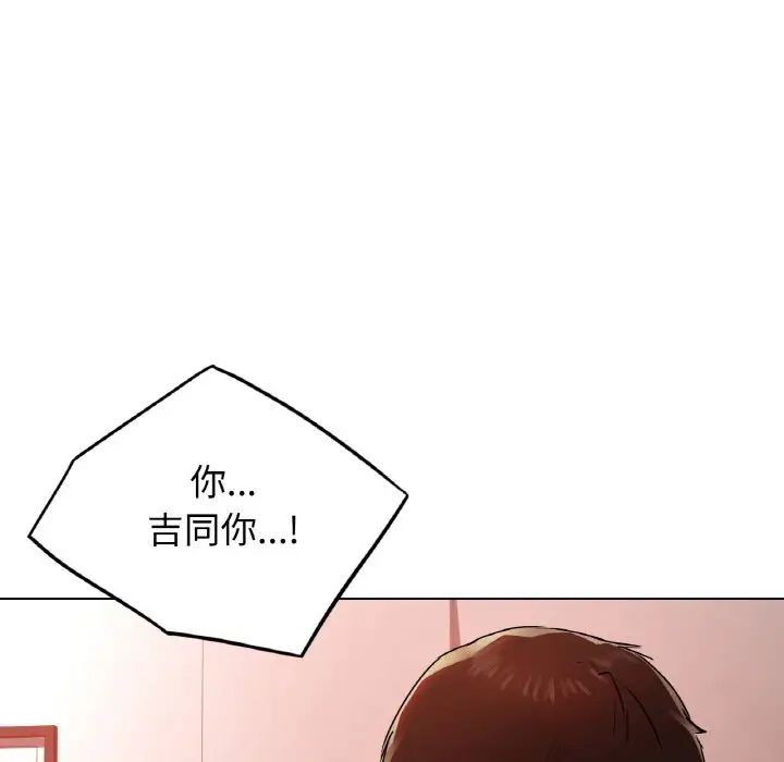 首尔行第27話