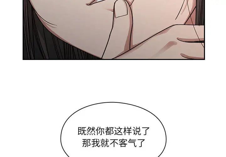 罪與罰第16話