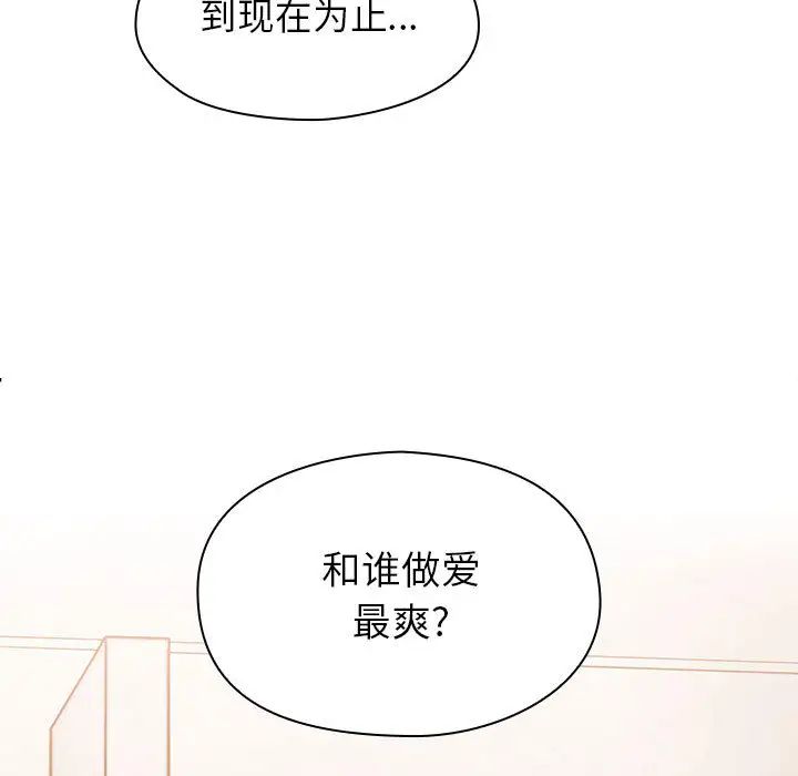 罪與罰第16話
