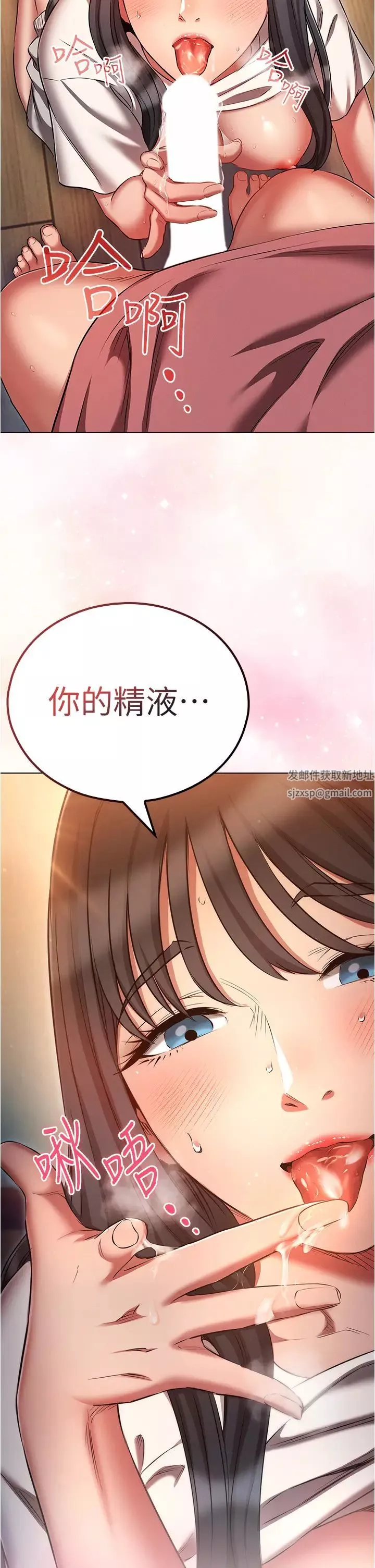 魯蛇的多重宇宙第51話-給愛愛新手震撼教育