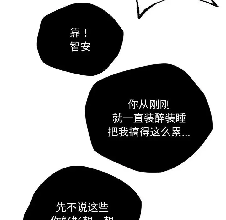 首尔行第27話