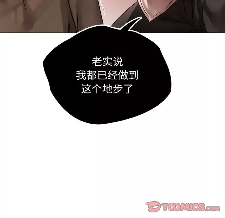 首尔行第27話