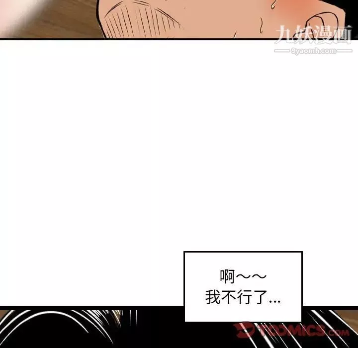 金錢的魅力第6話