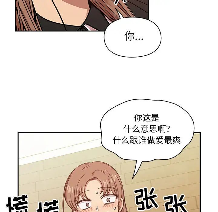 罪與罰第16話