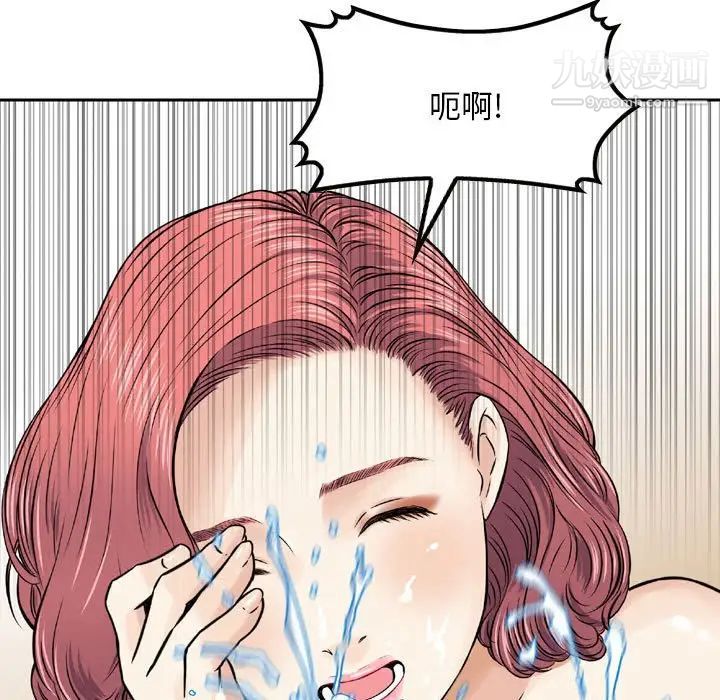 金钱的魅力第6话